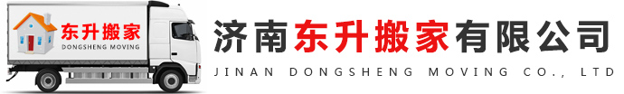 東升搬家官方